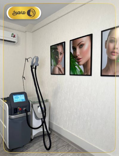 نمونه کار لیزرموهای زائد در کلینیک ماهرخ